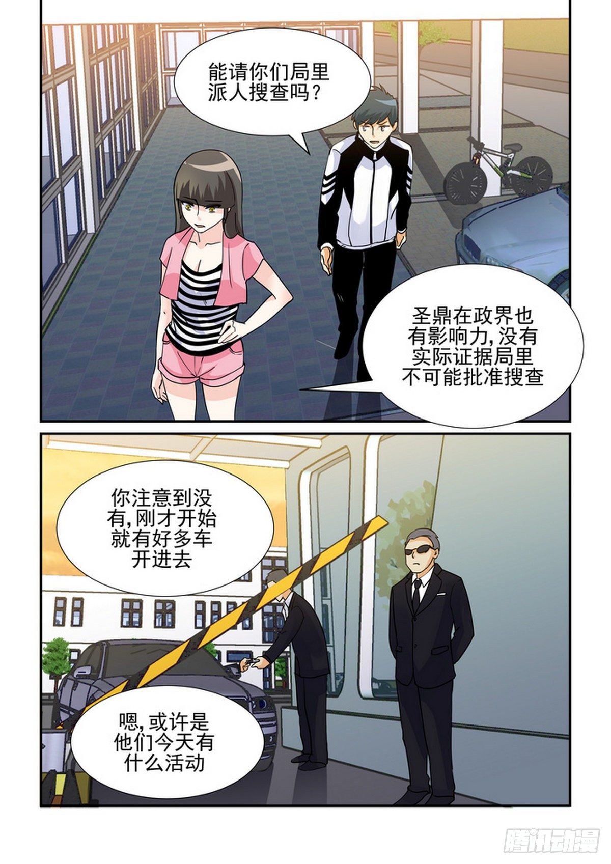 第六十七口-第66话