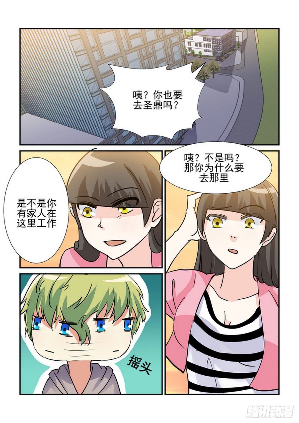 第六十七口-第66话