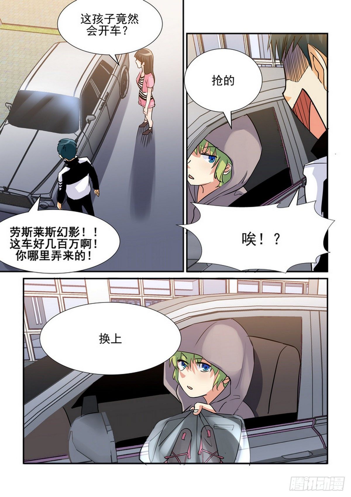 第六十九口-第68话