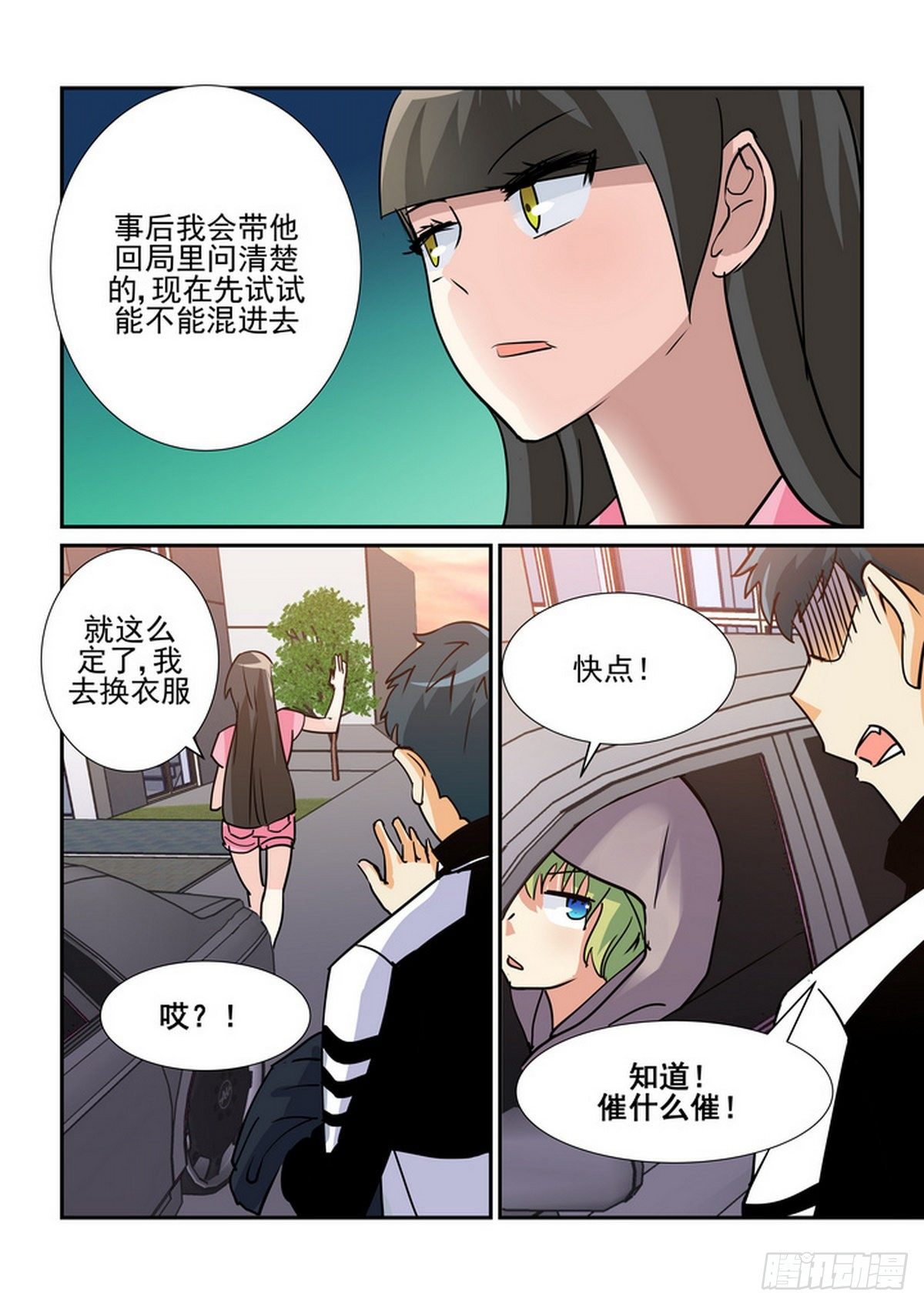 第六十九口-第68话