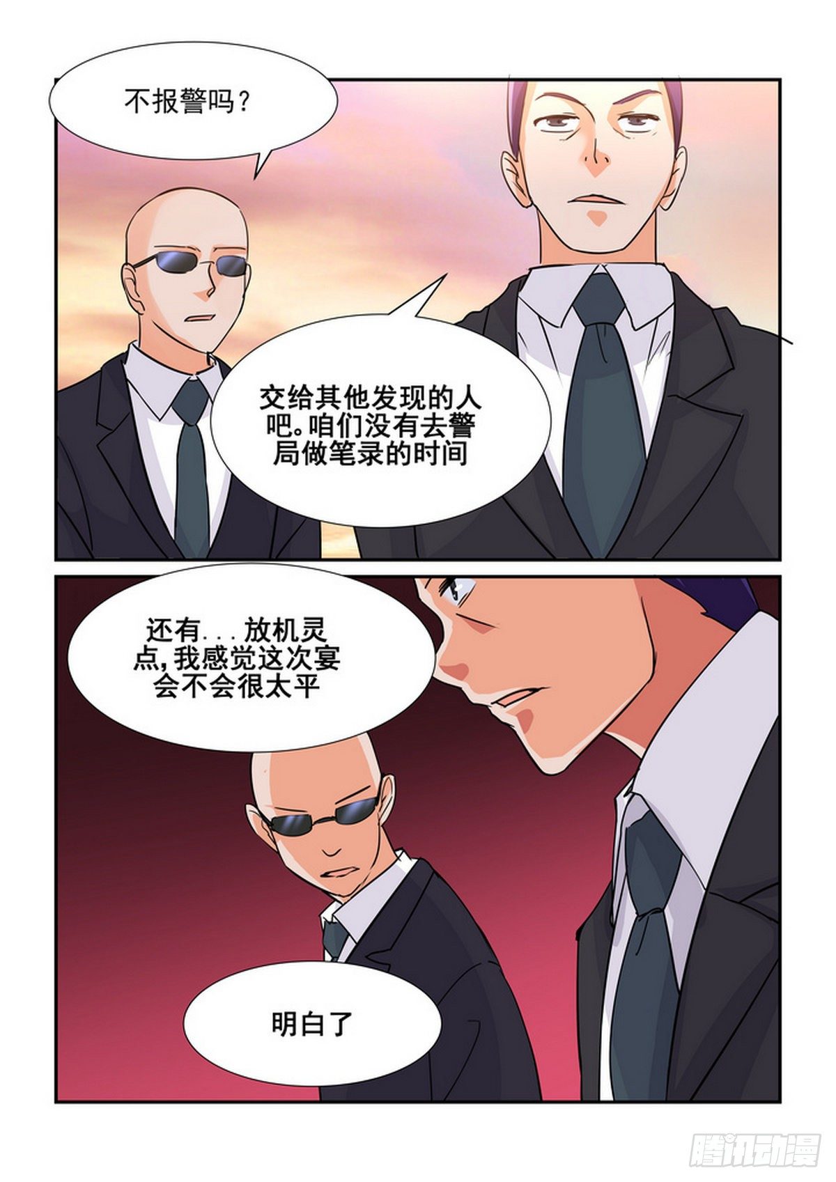 第六十九口-第68话