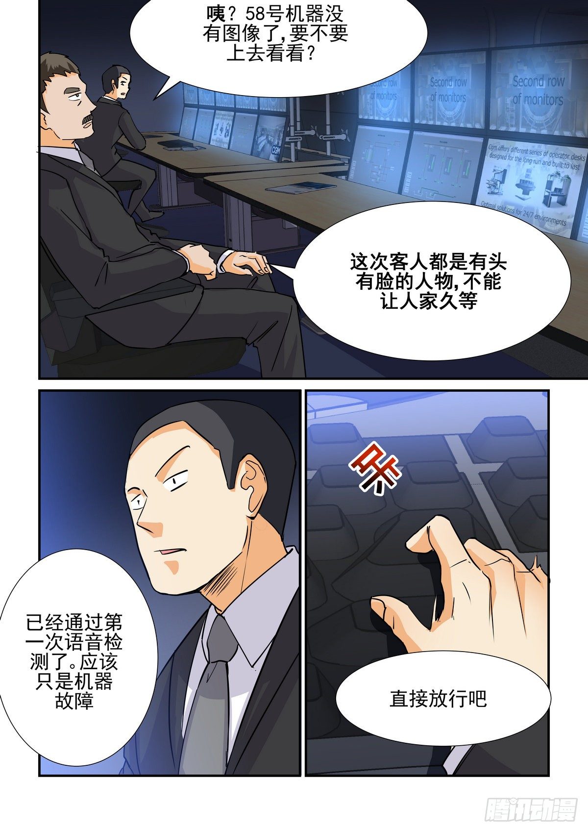 第七十一口-第70话