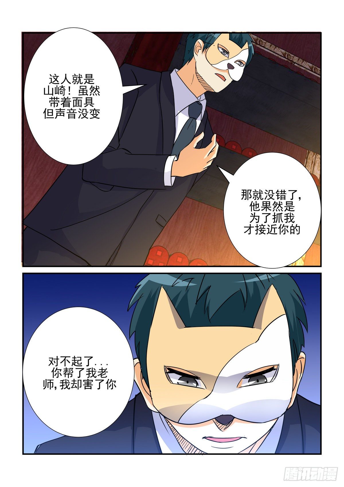 第七十五口-第74话
