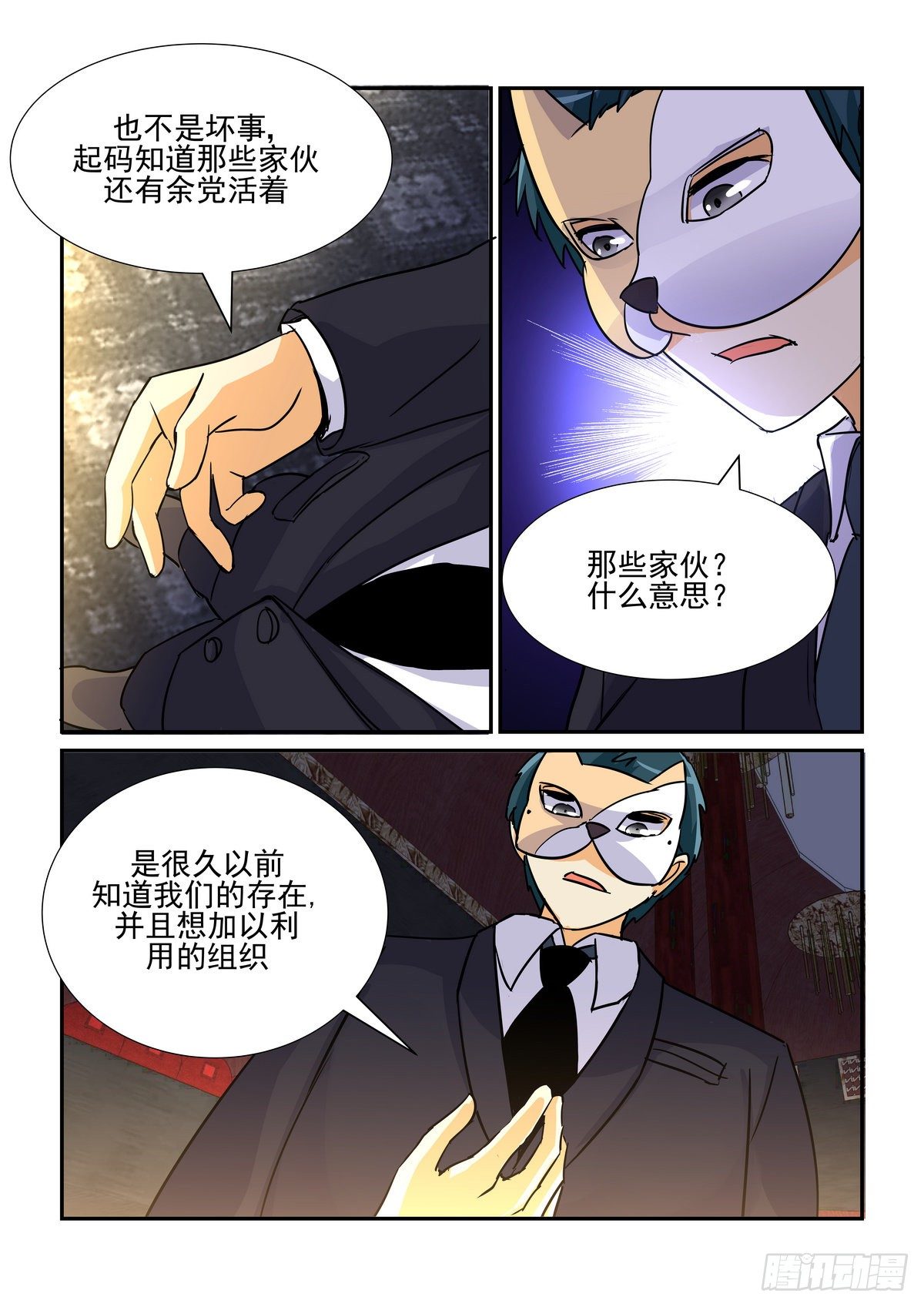第七十五口-第74话
