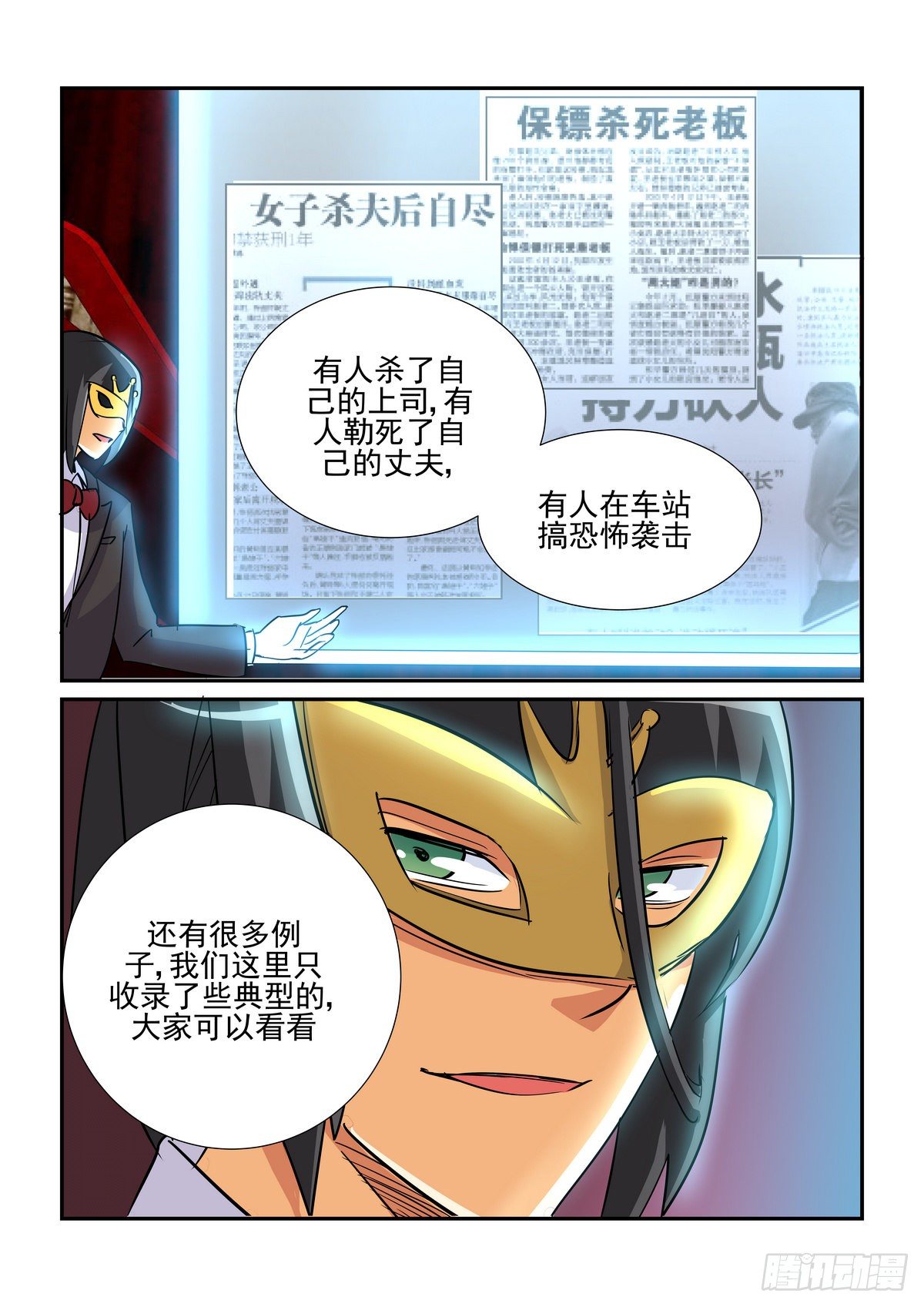 第七十五口-第74话