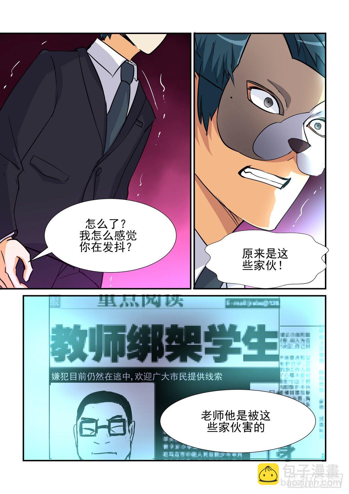 第七十五口-第74话