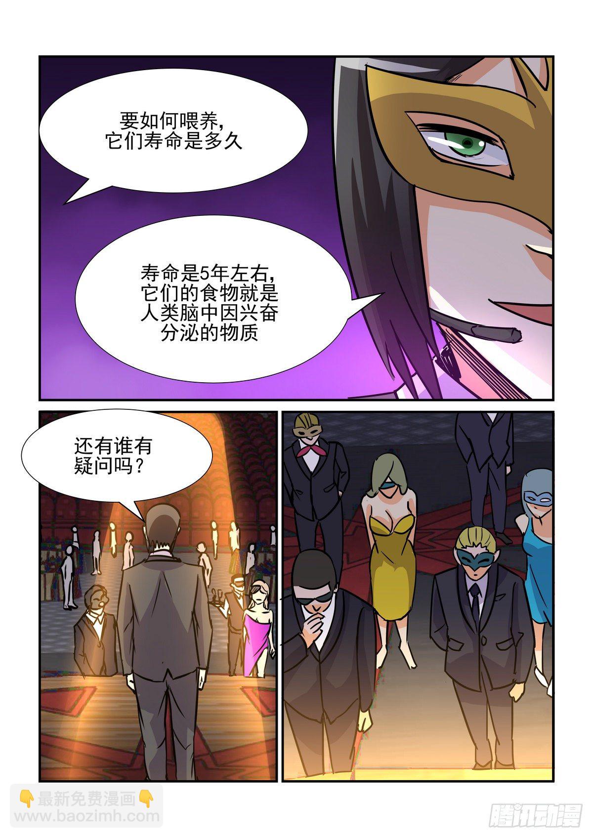 第七十七口-第76话