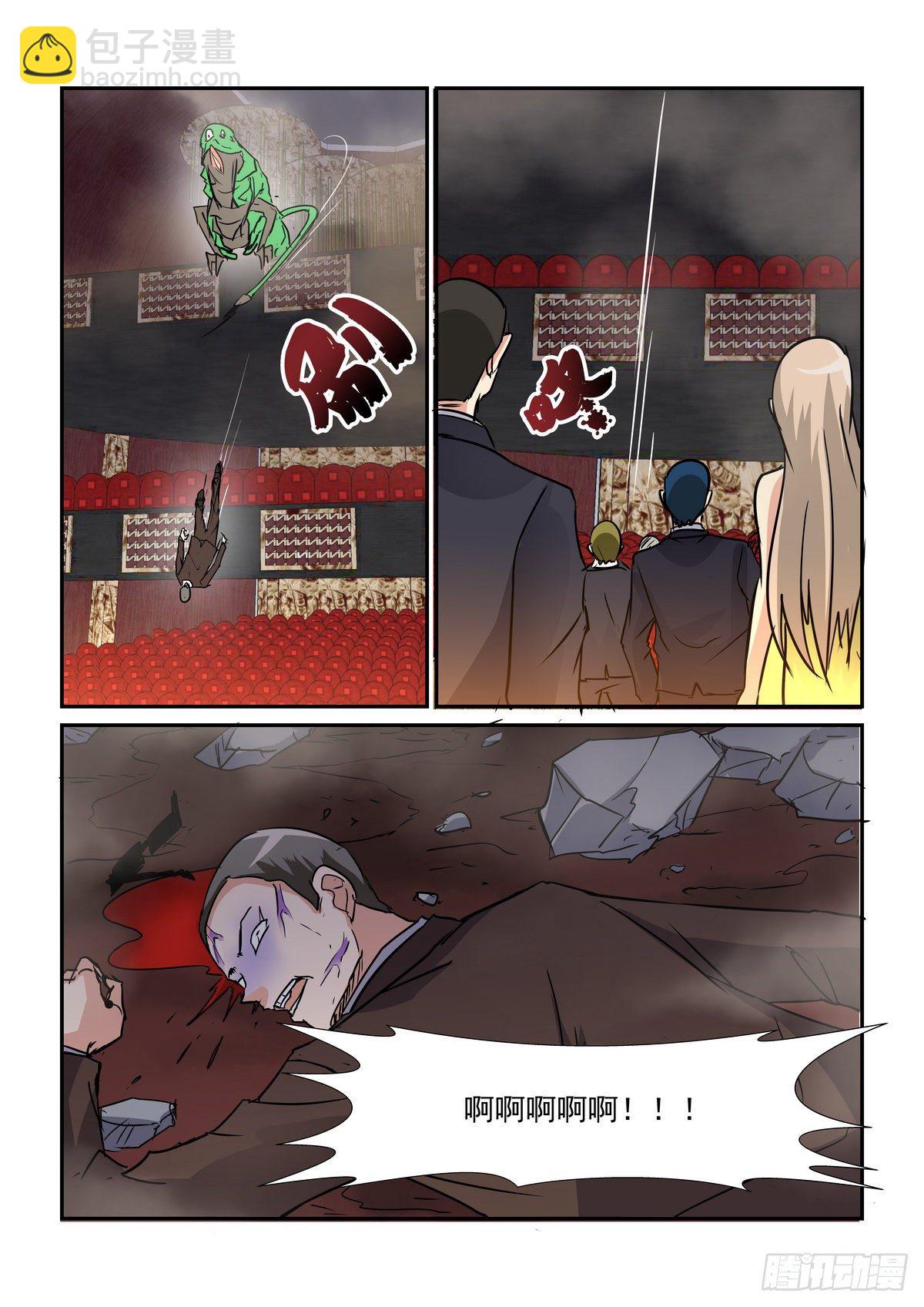 第八十一口-第80话
