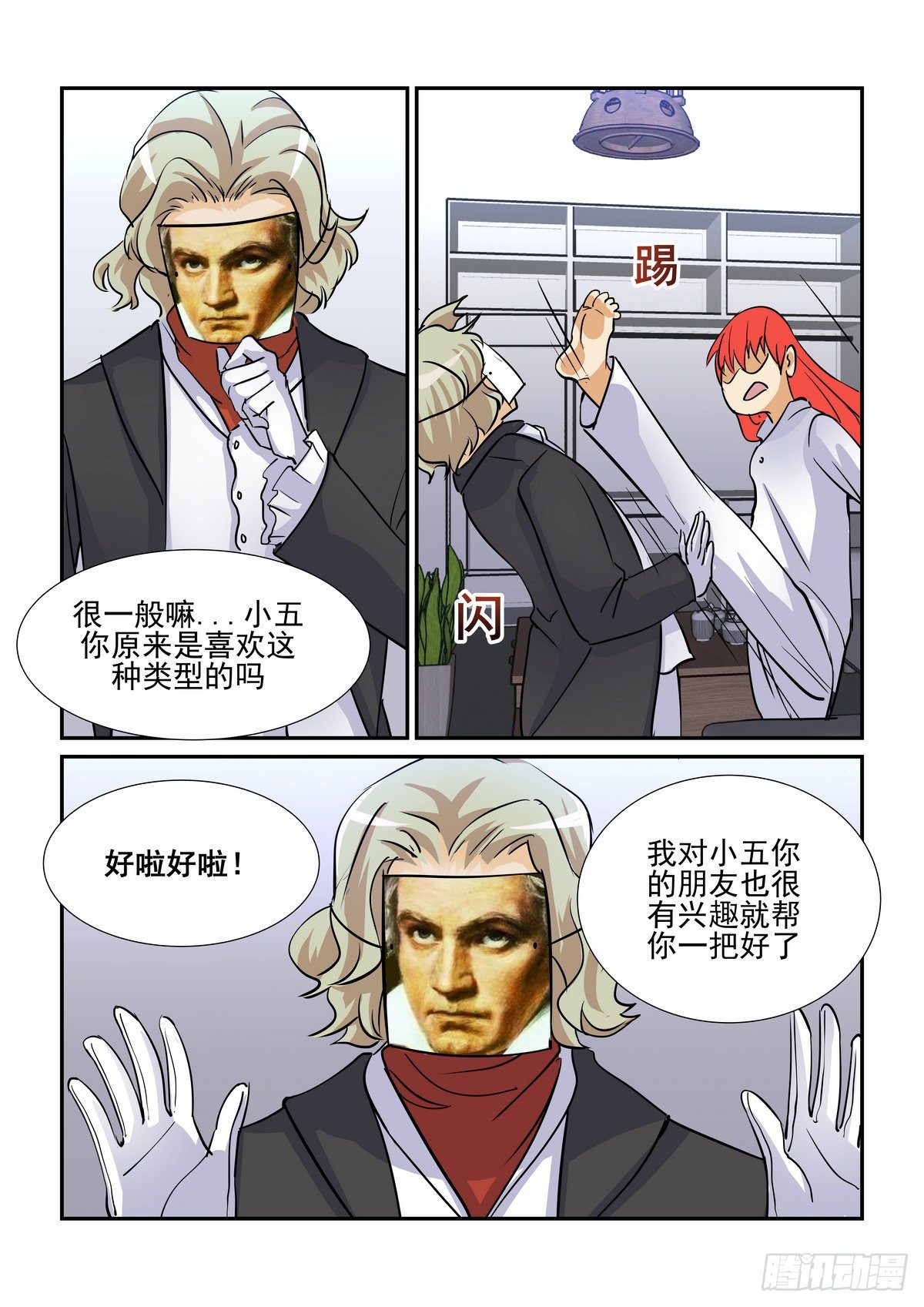 第八十七口-第86话