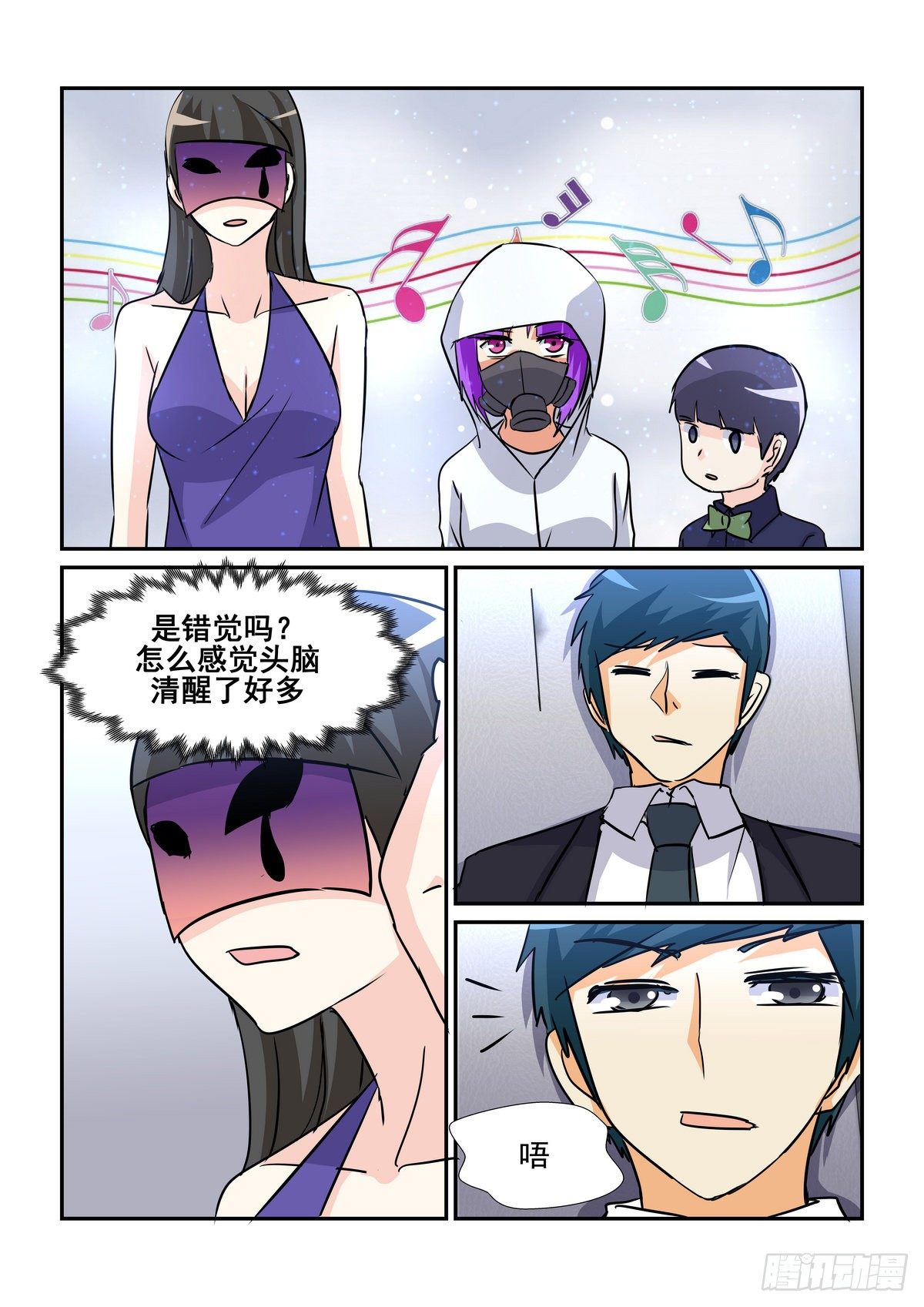 第八十七口-第86话