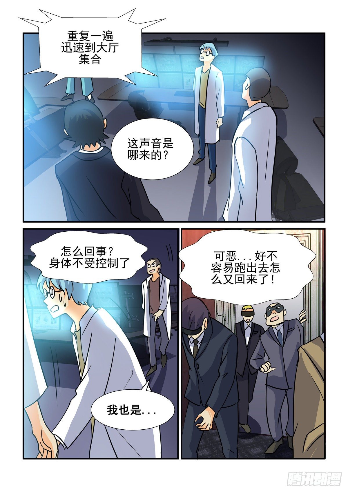 第八十九口-第88话