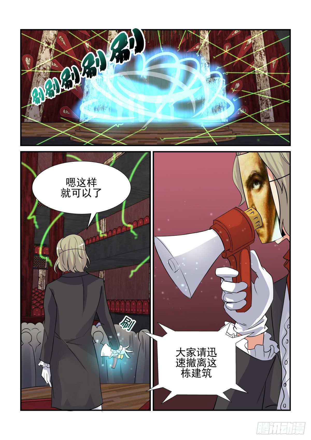 第九十一口-第90话