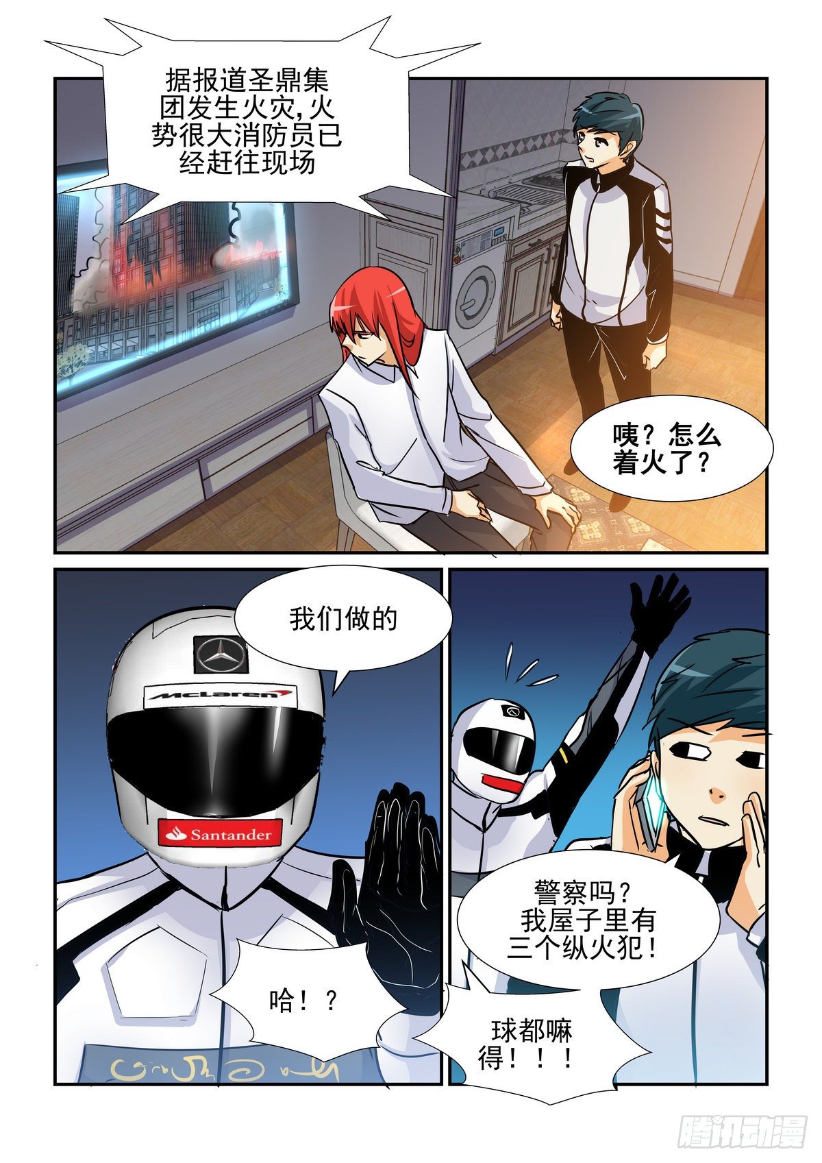 第九十三口-第92话