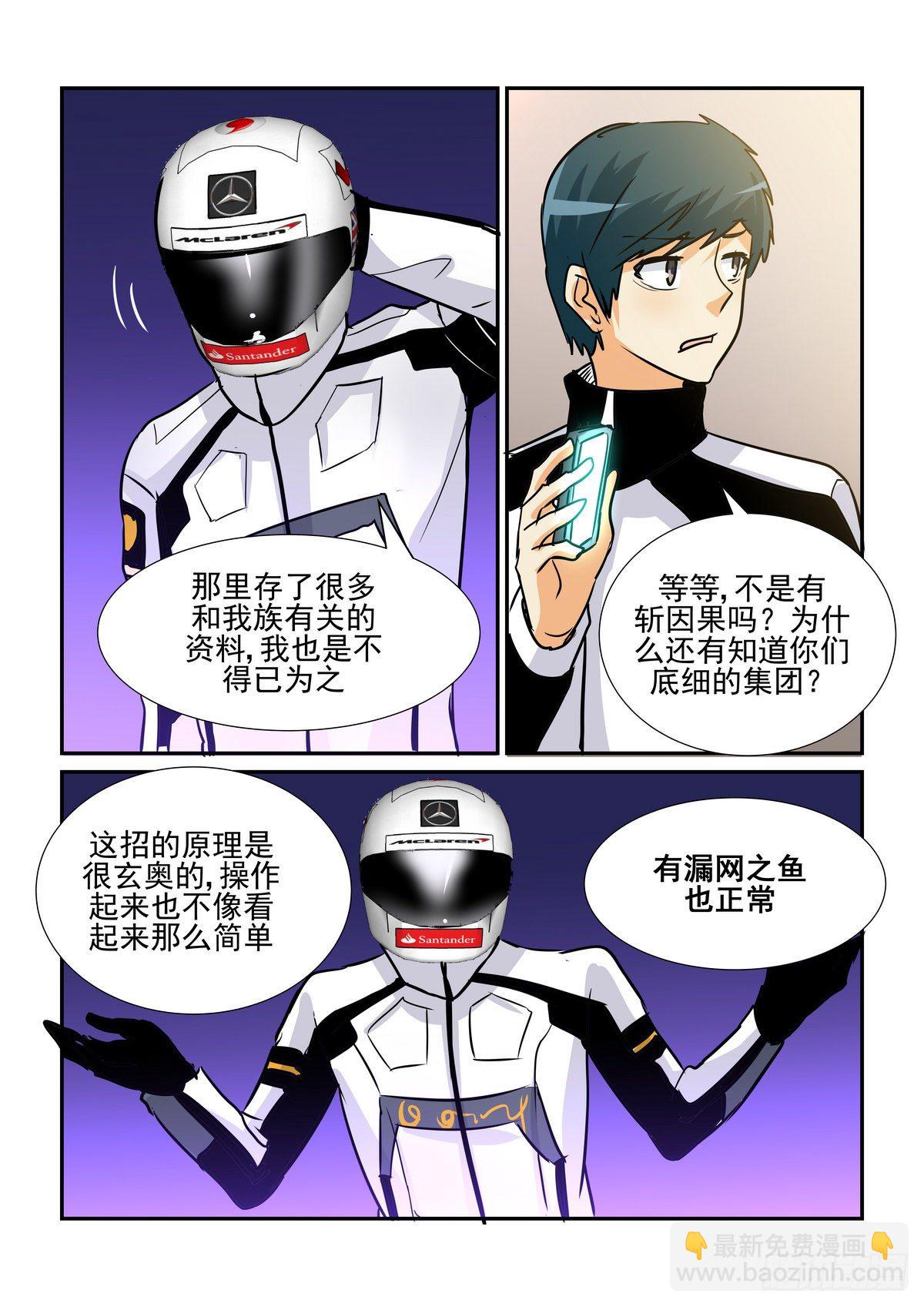 第九十三口-第92话