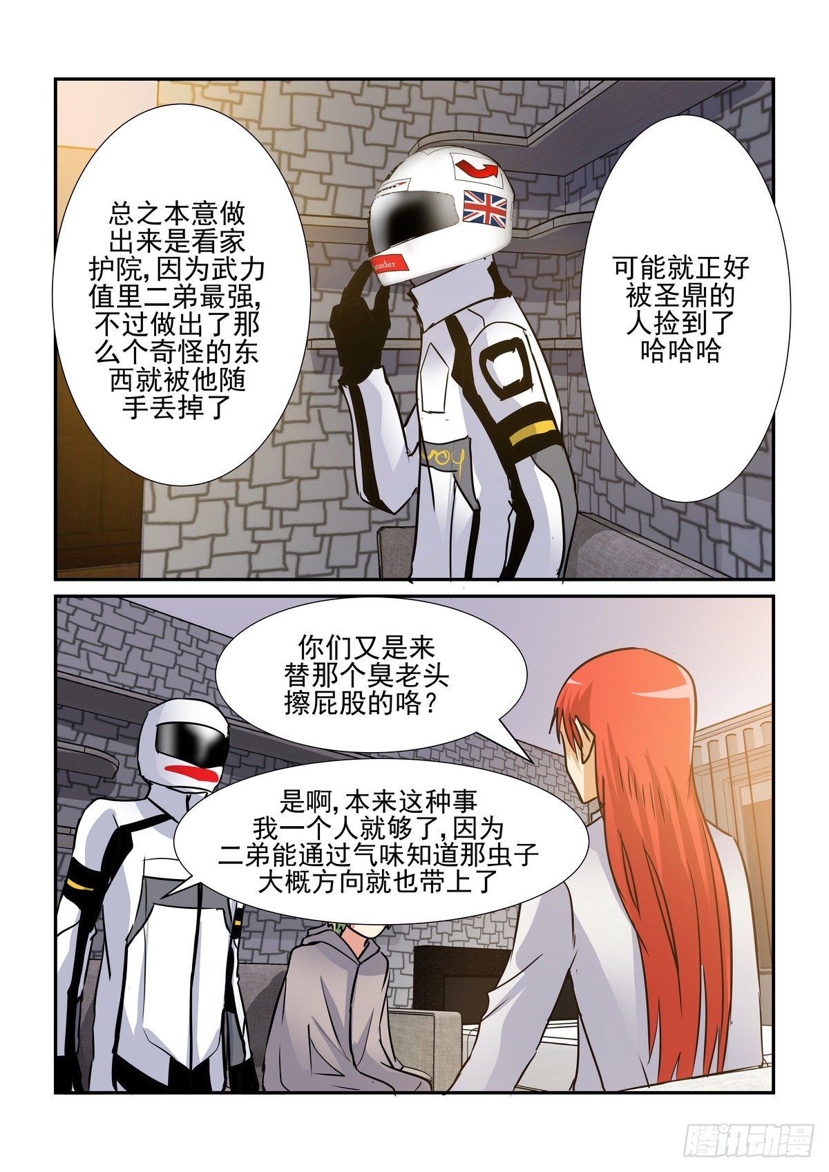 第九十三口-第92话