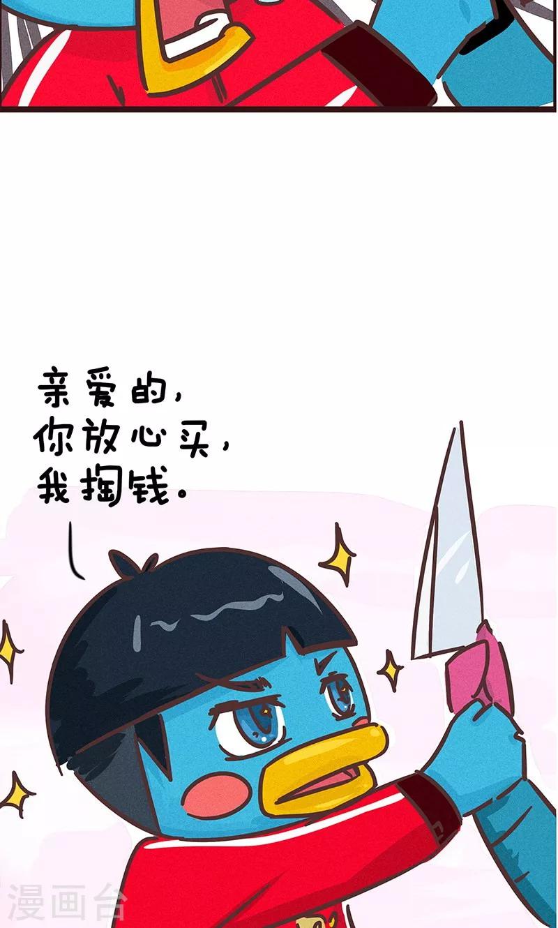 第2话 又到一年&ldquo;剁手日&rdquo;-第2话