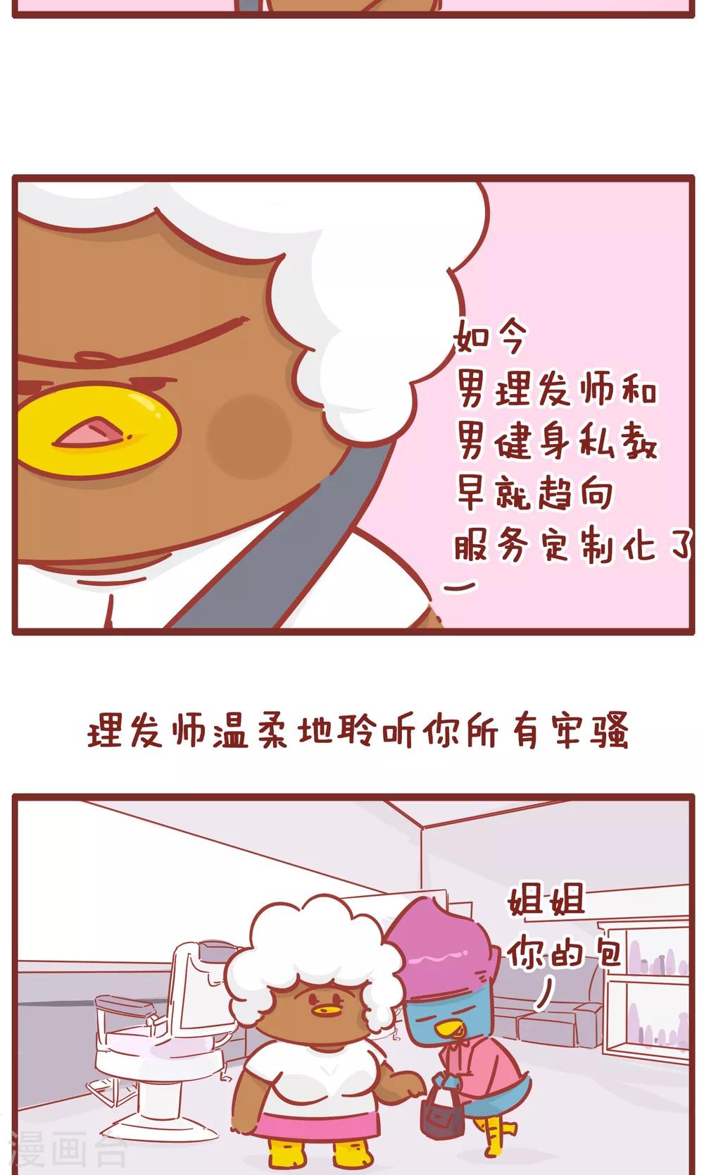 第102话 驾校3-第102话