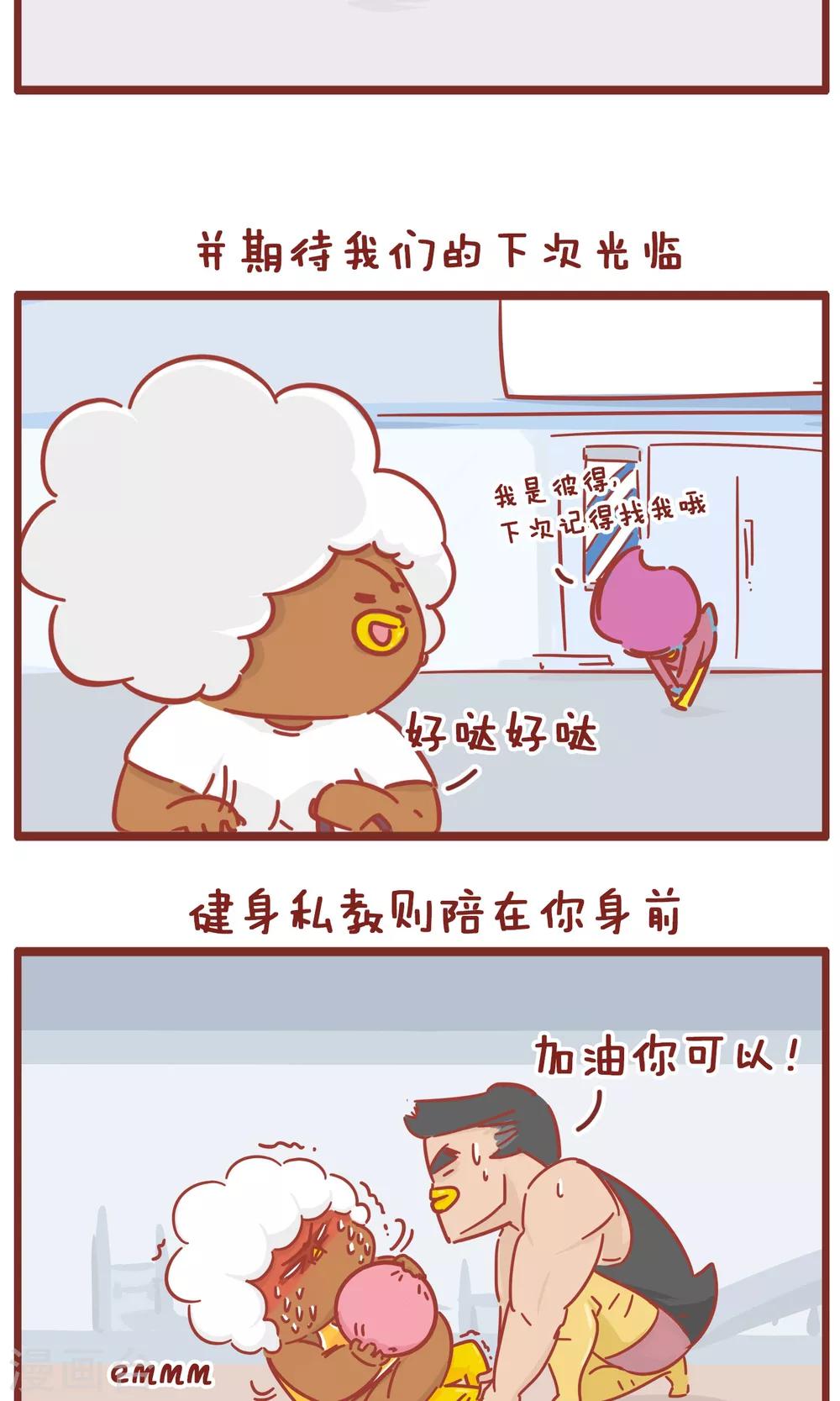 第102话 驾校3-第102话