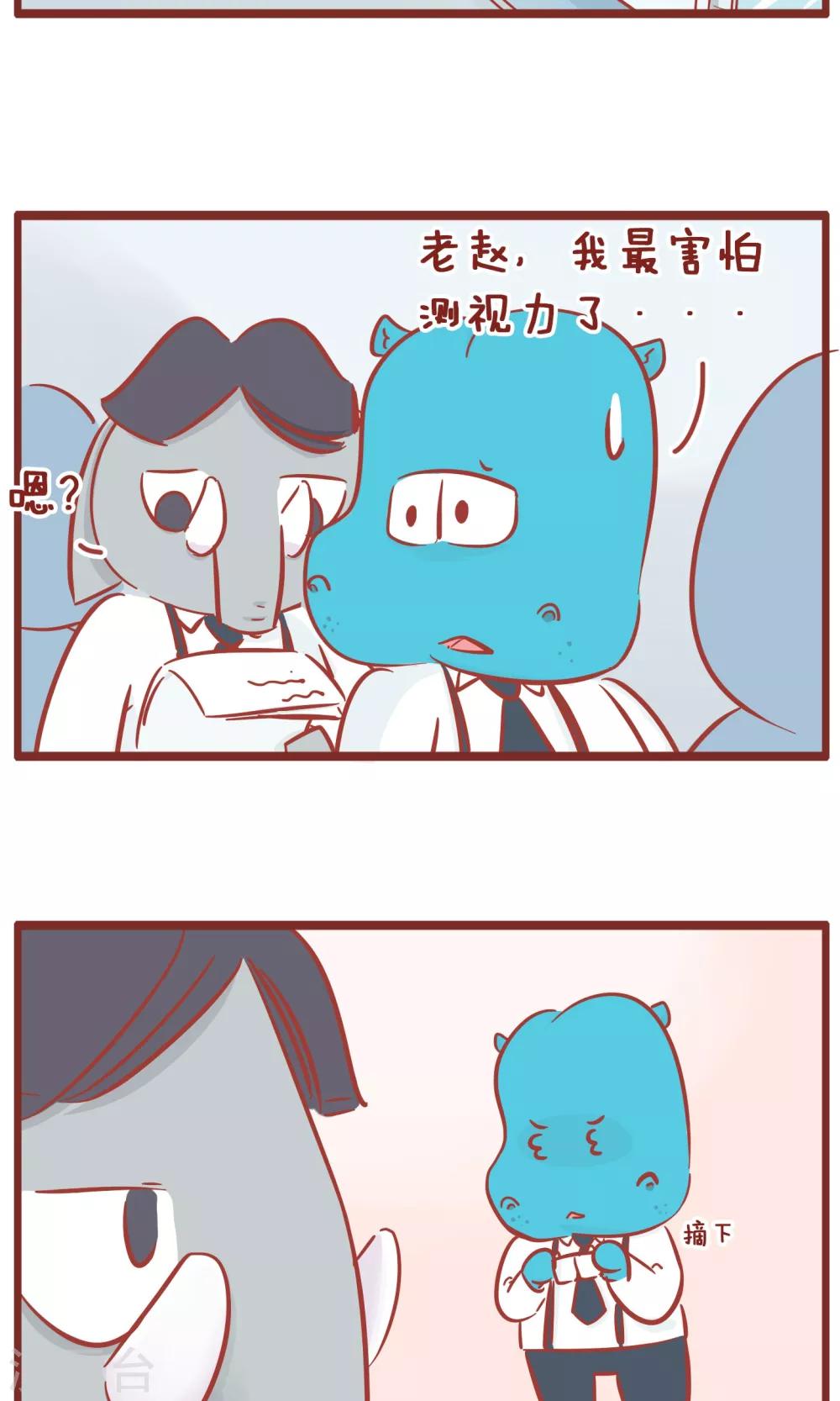 第104话 近视-第104话
