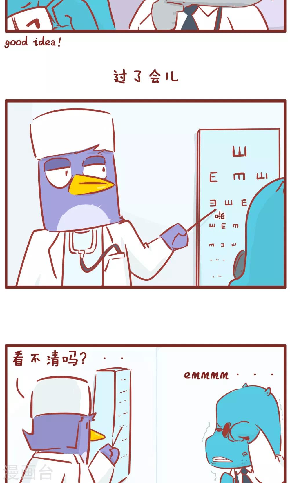 第104话 近视-第104话