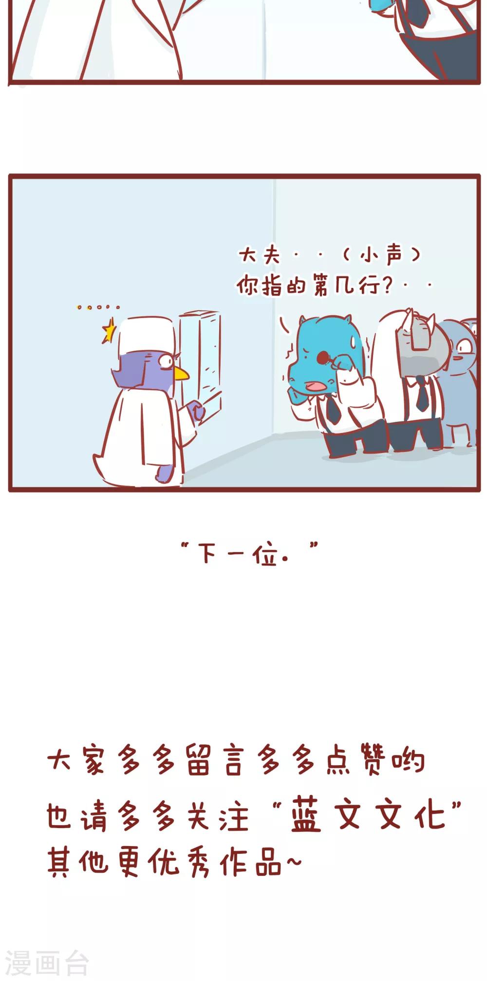 第104话 近视-第104话