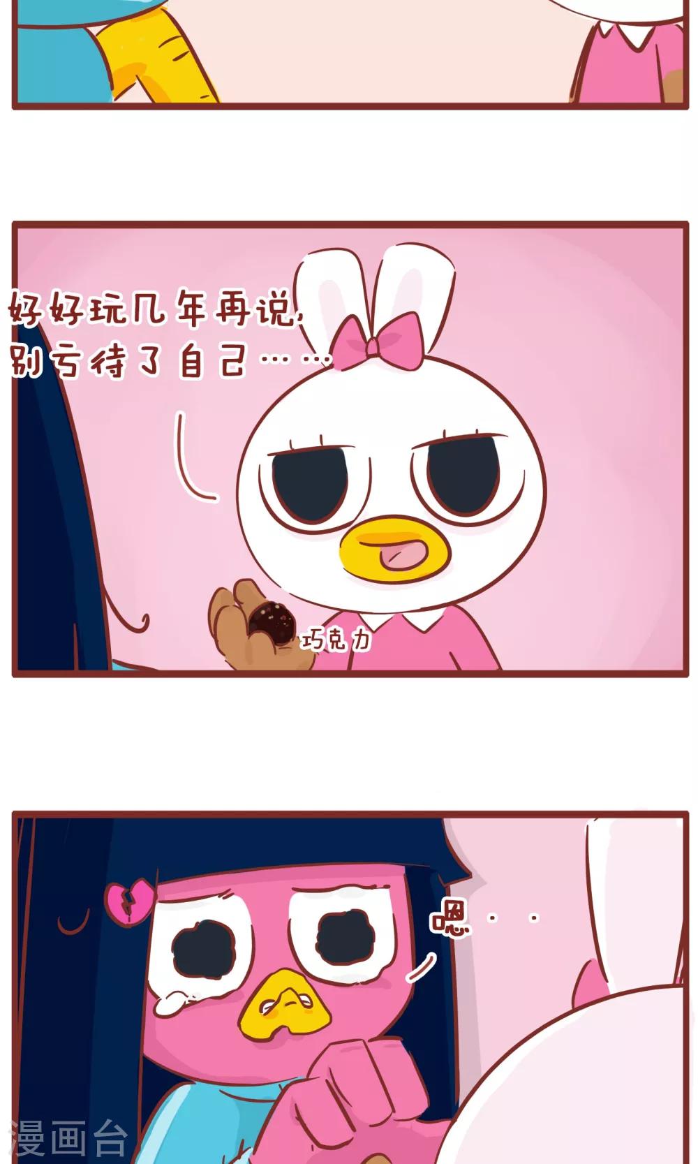 第106话 失恋-第106话