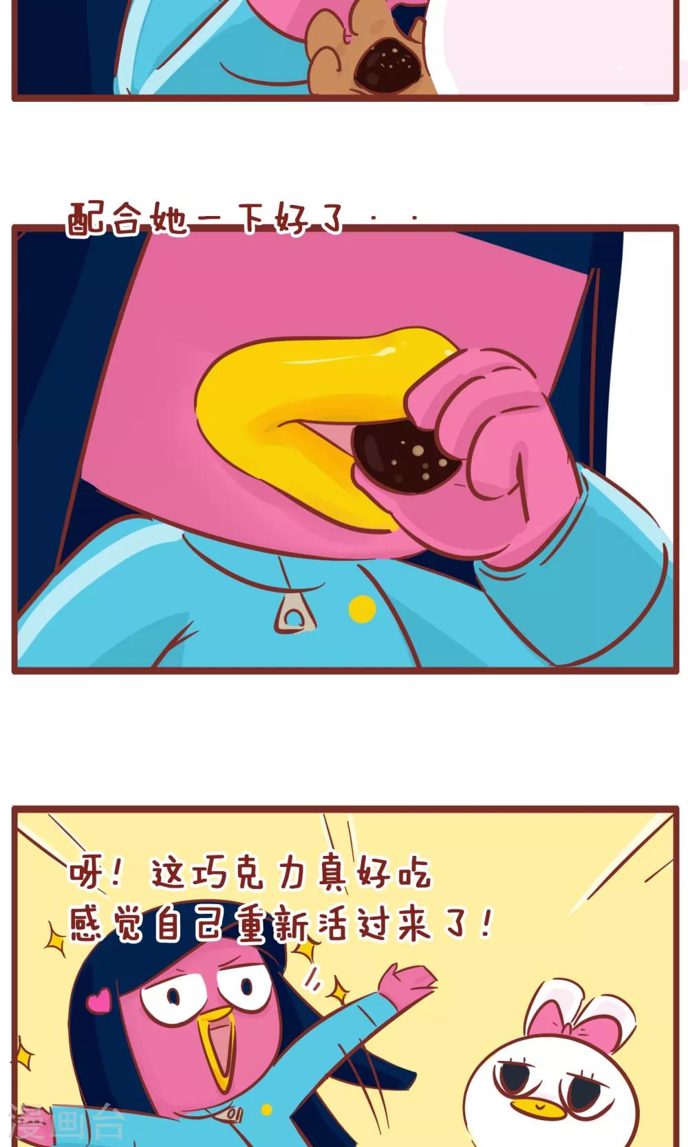第106话 失恋-第106话