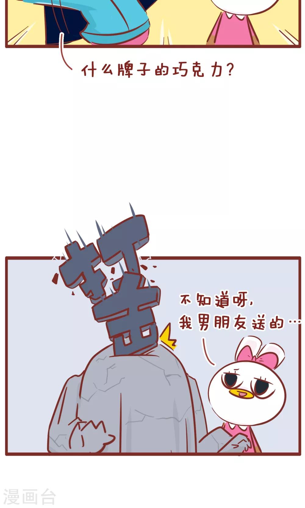 第106话 失恋-第106话