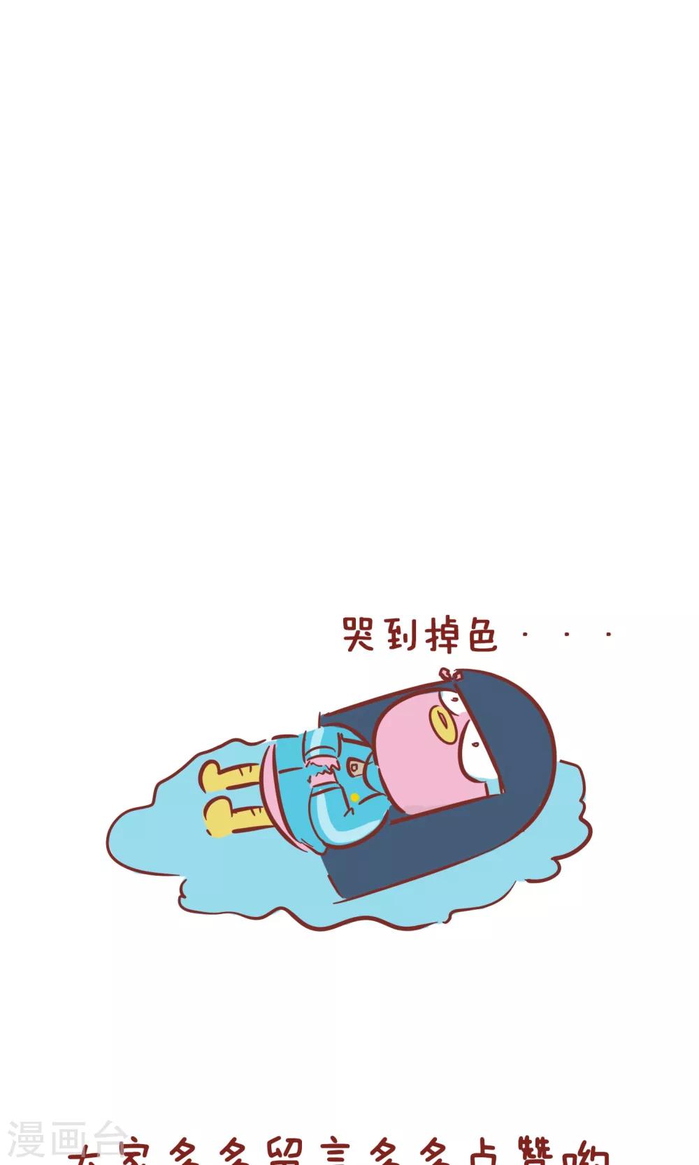 第106话 失恋-第106话