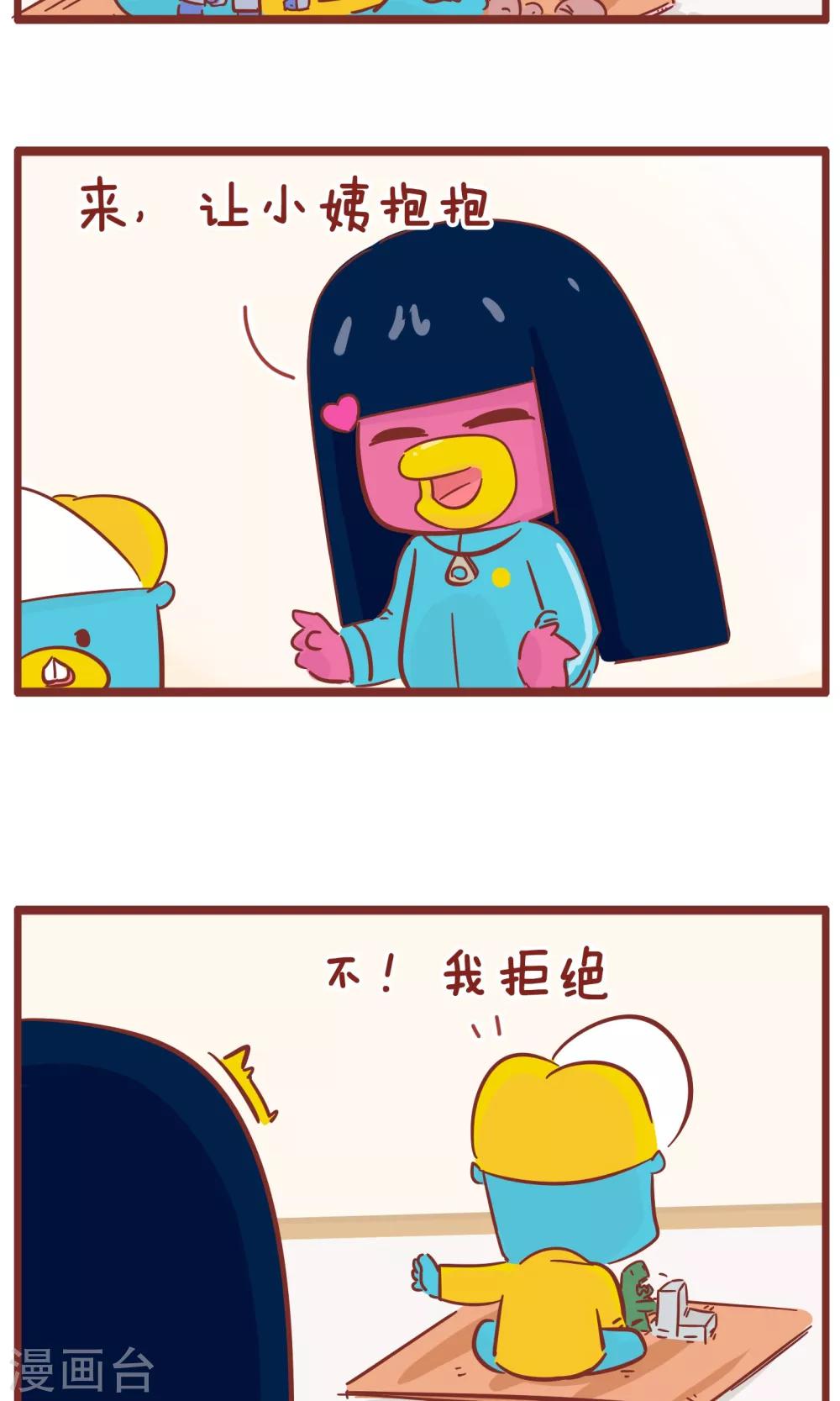 第108话 成长-第108话