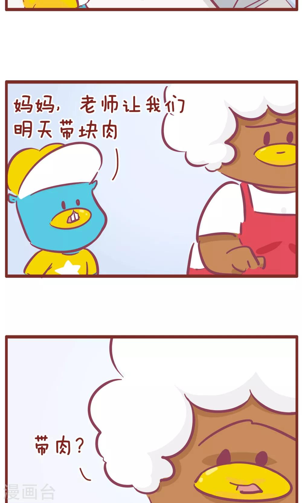 第110话 大肉-第110话