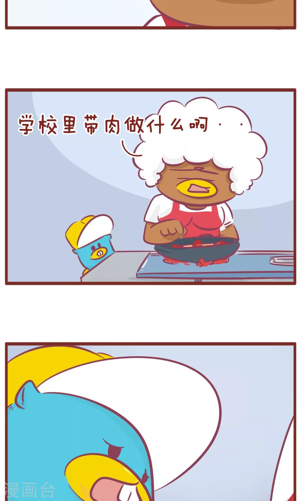 第110话 大肉-第110话