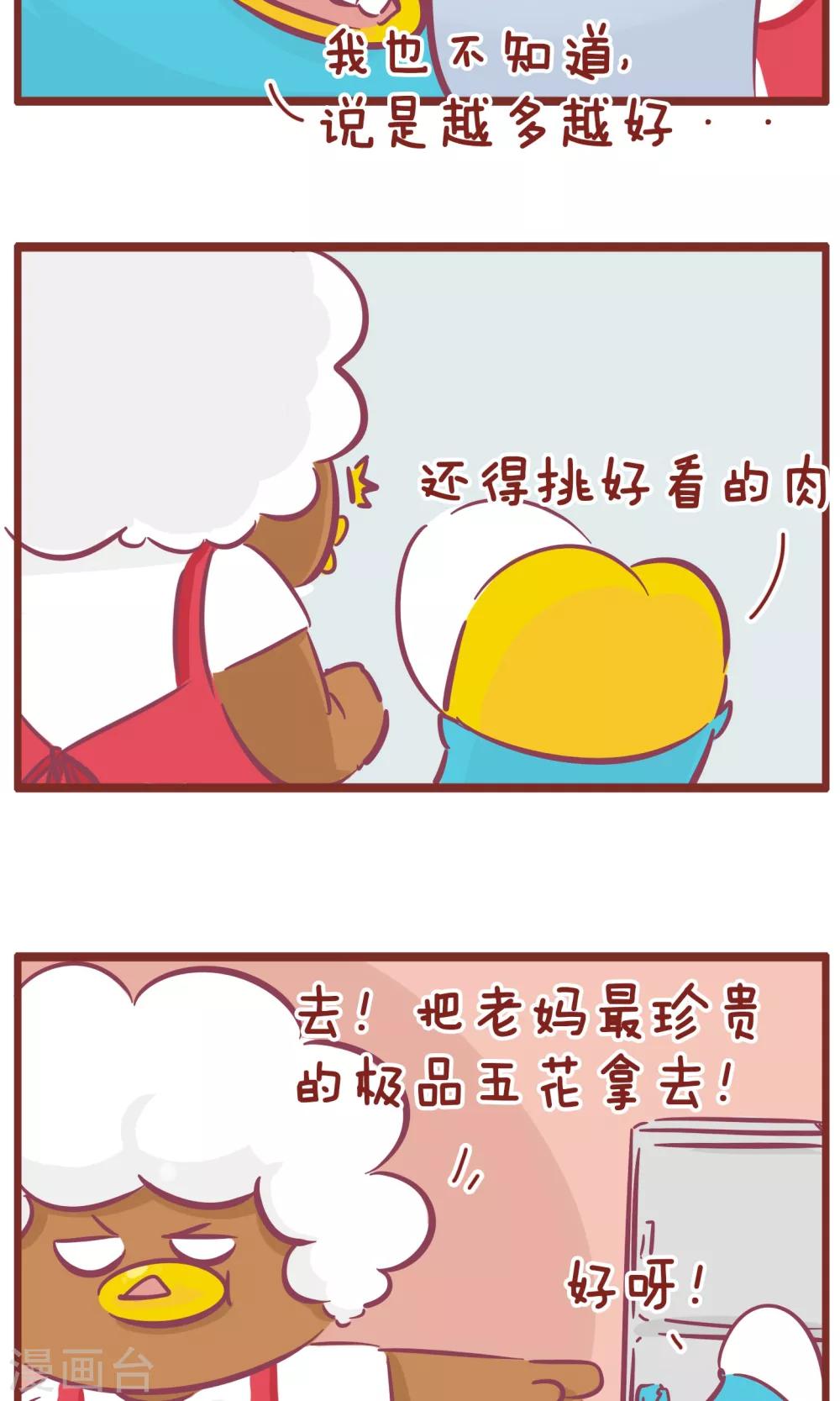 第110话 大肉-第110话