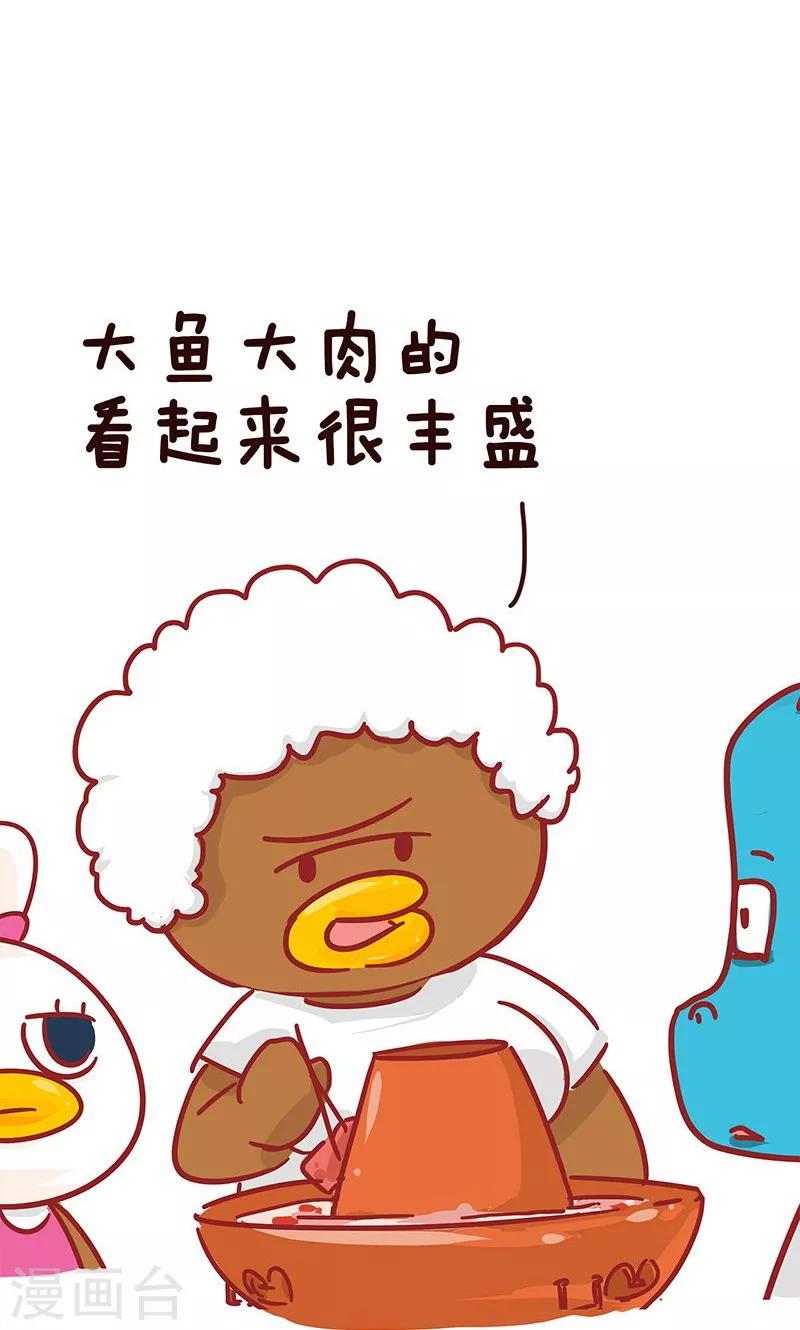 第12话 吃火锅-第12话