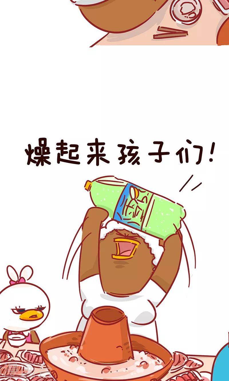 第12话 吃火锅-第12话