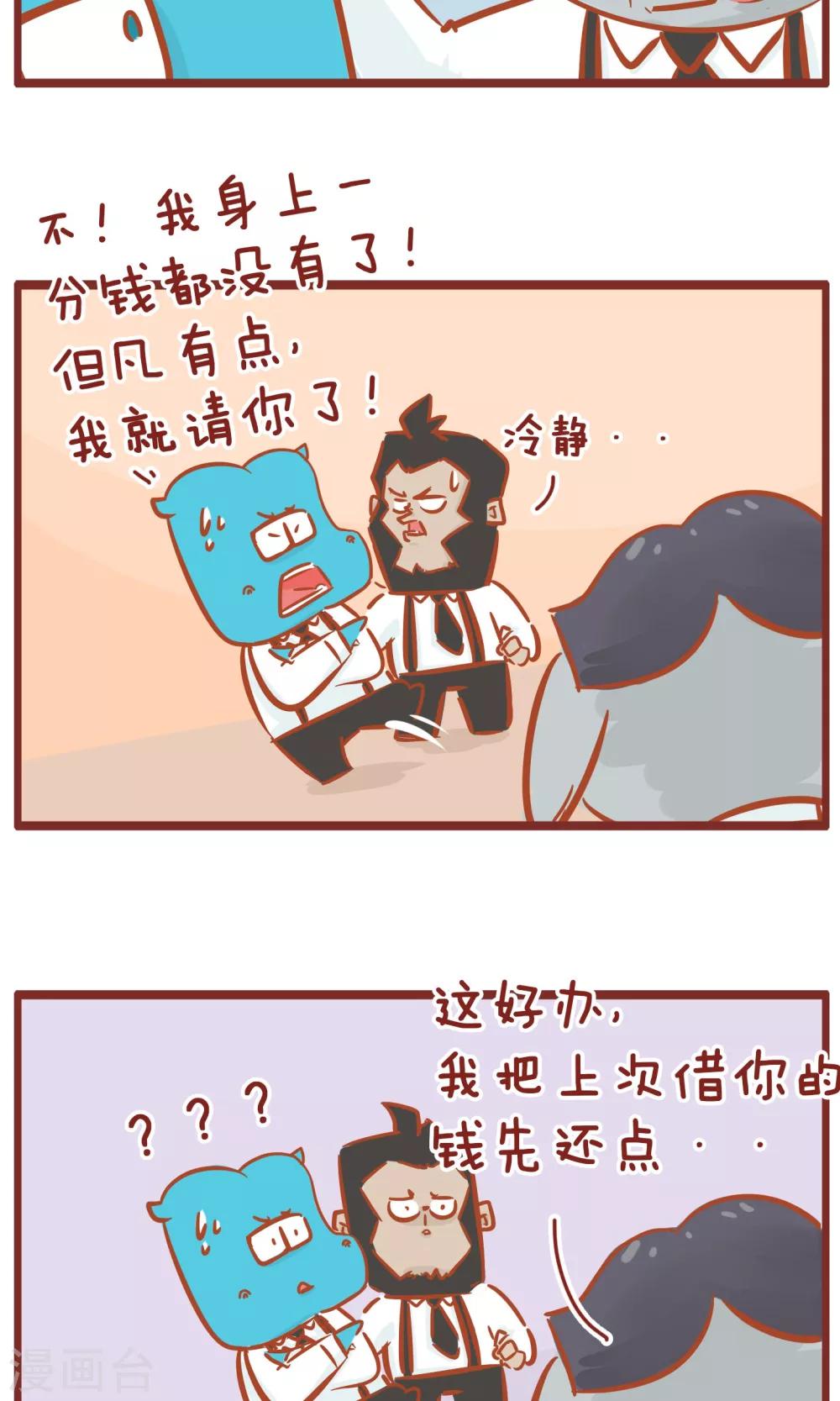 第112话 还钱-第112话