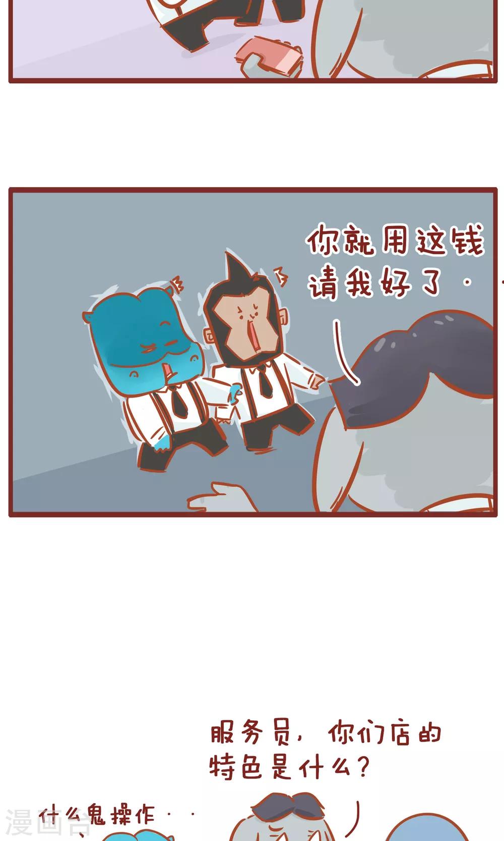第112话 还钱-第112话