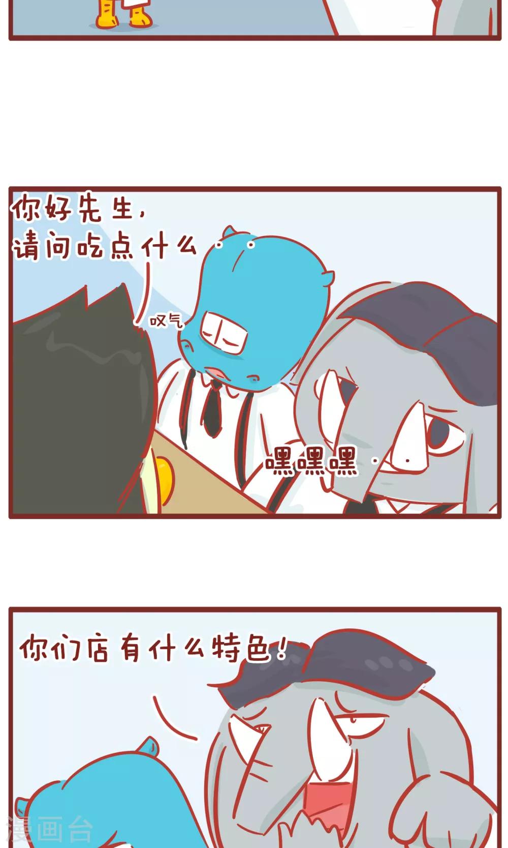 第114话 特色-第114话