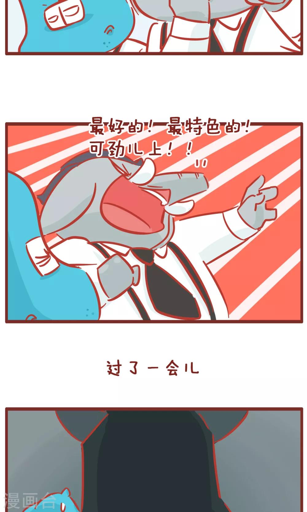 第114话 特色-第114话