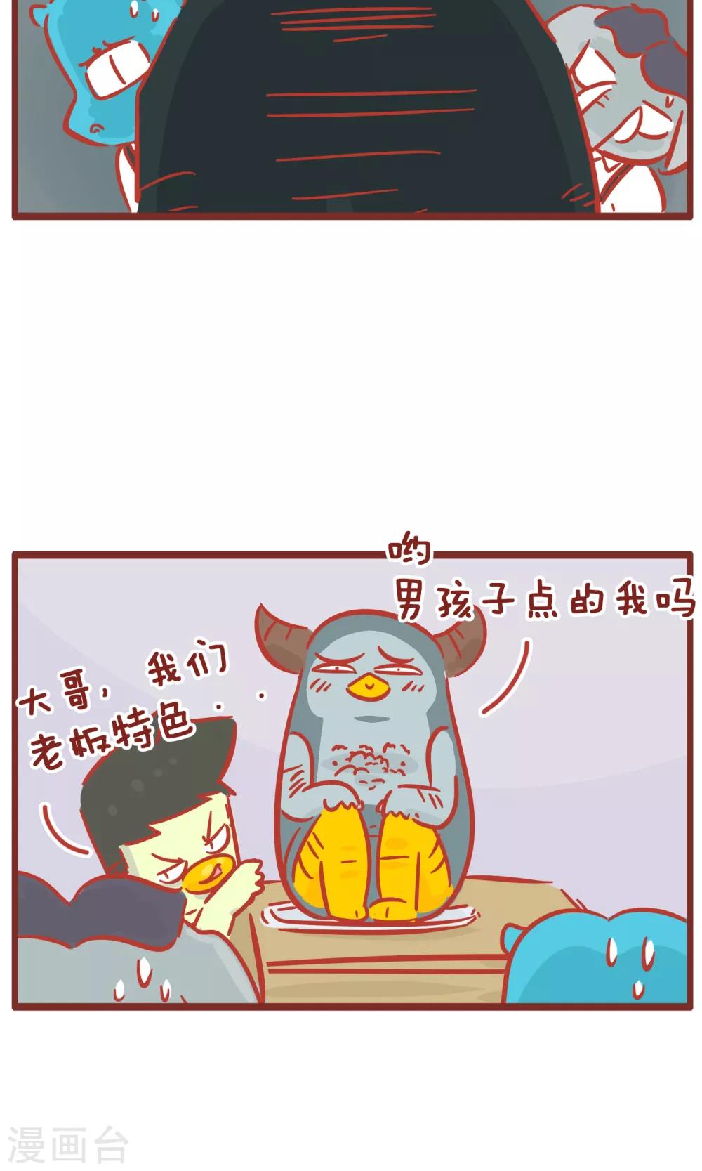 第114话 特色-第114话