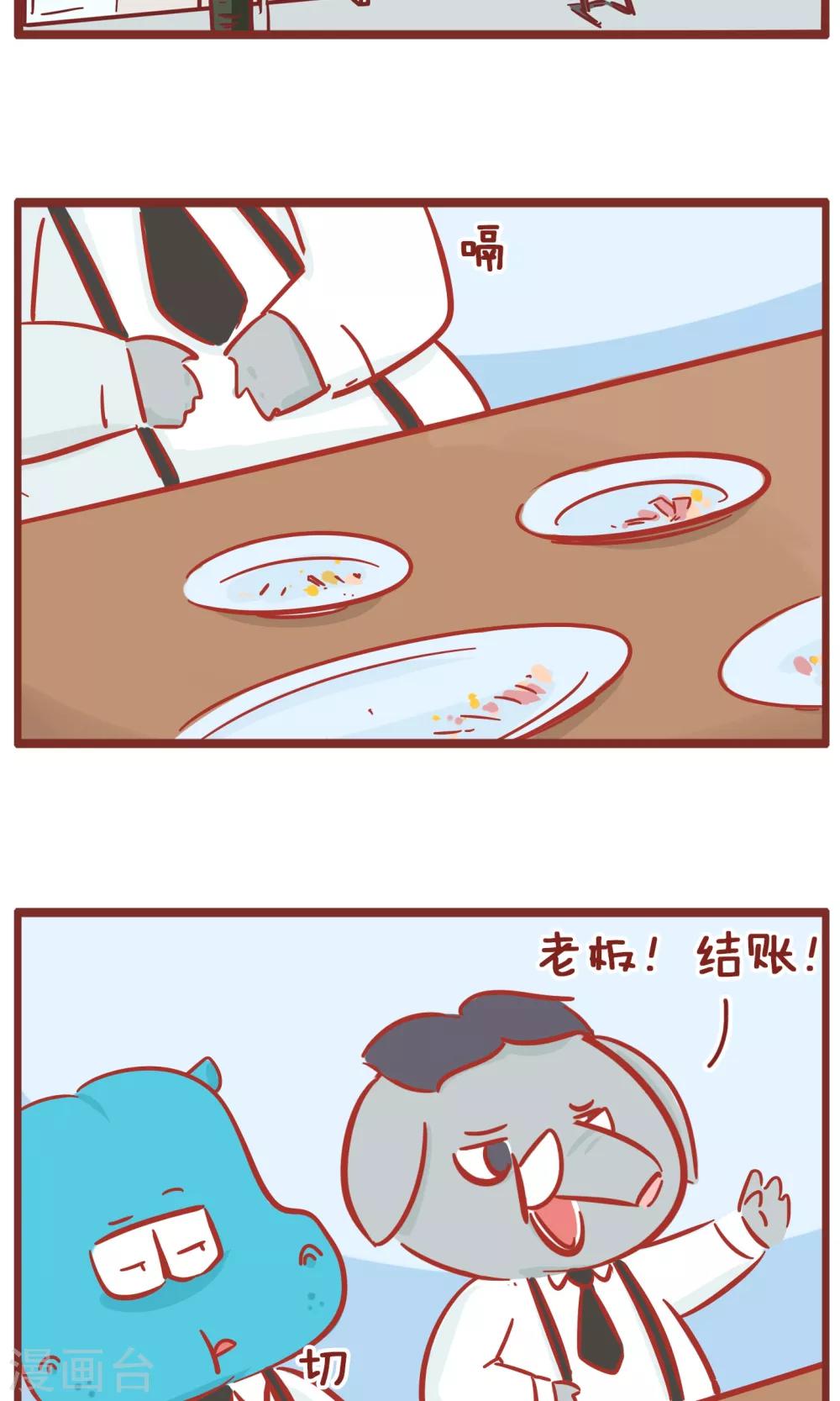 第116话 优惠-第116话