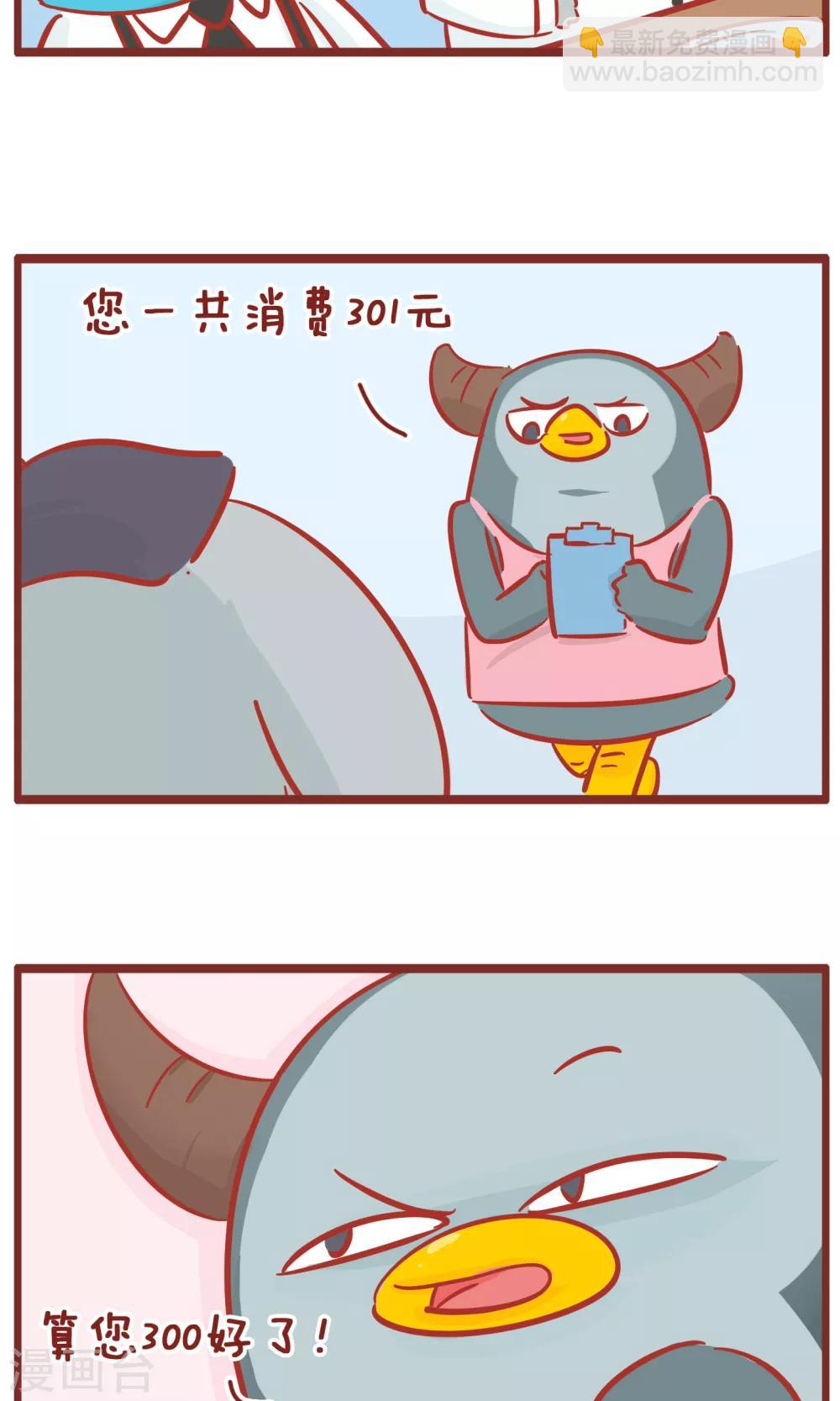 第116话 优惠-第116话
