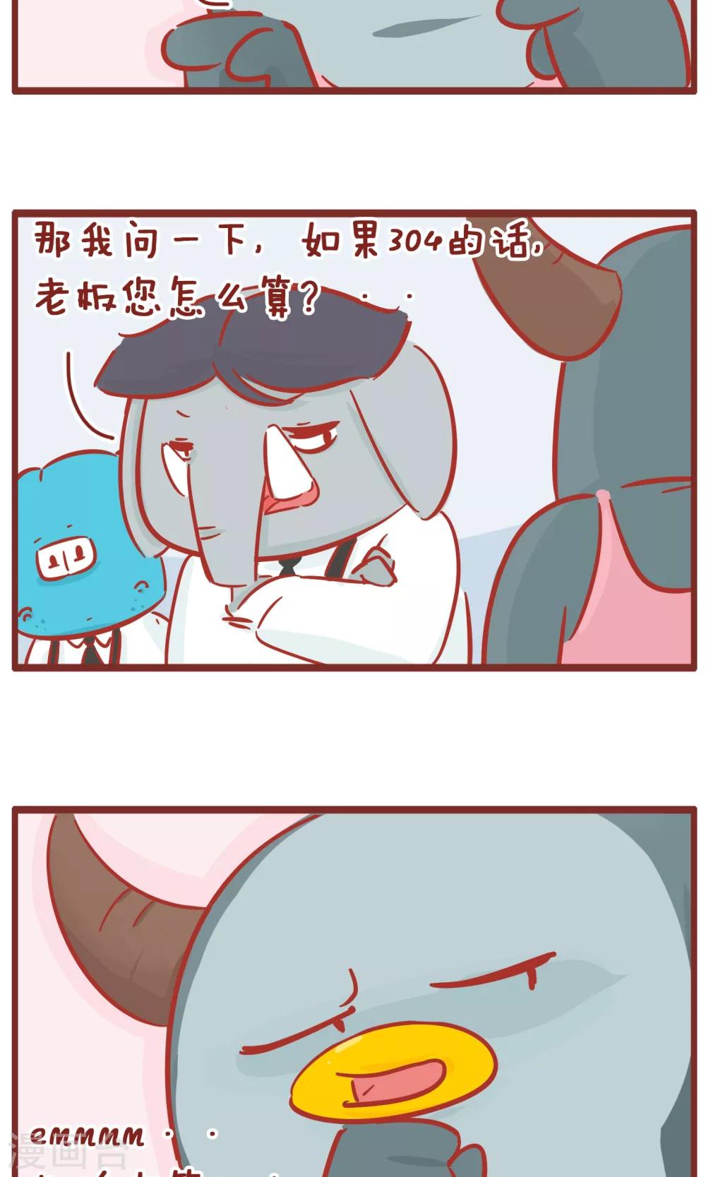 第116话 优惠-第116话