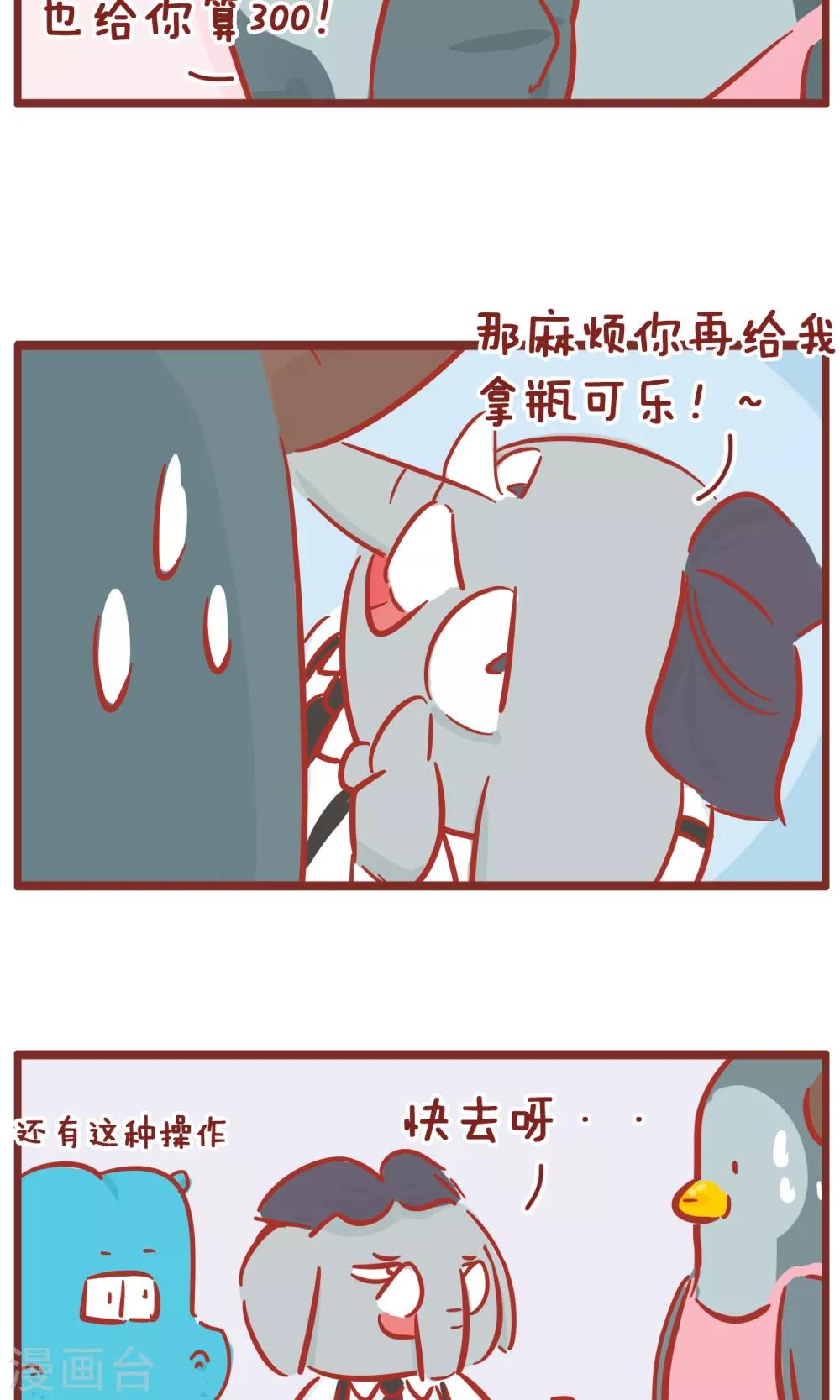第116话 优惠-第116话