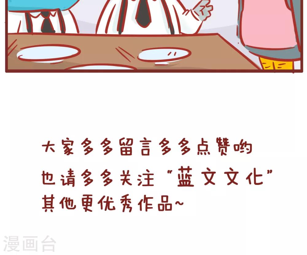 第116话 优惠-第116话