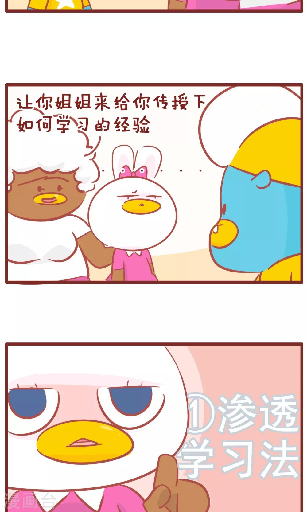 第118话 学习大法-第118话