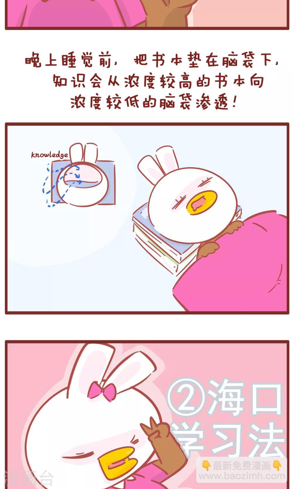 第118话 学习大法-第118话