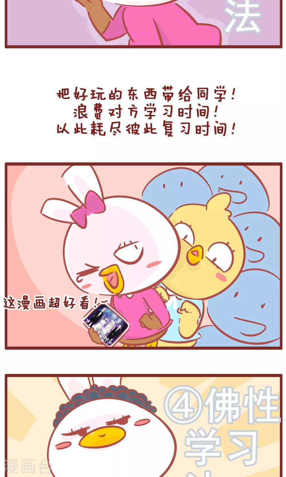 第118话 学习大法-第118话