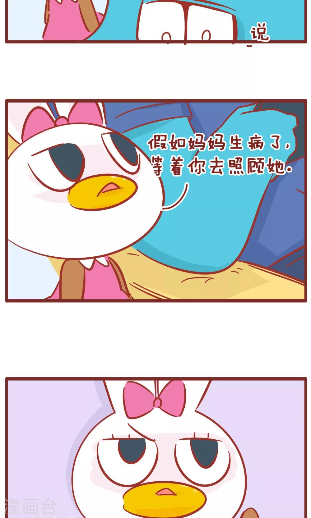 第122话 爸爸的选择-第122话