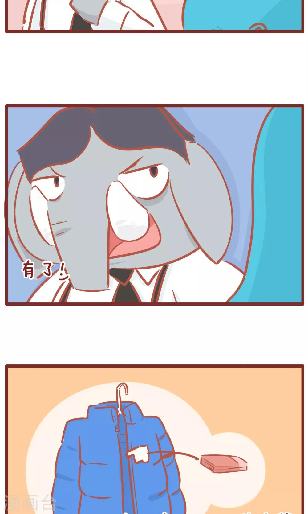 第124话 奖金-第124话